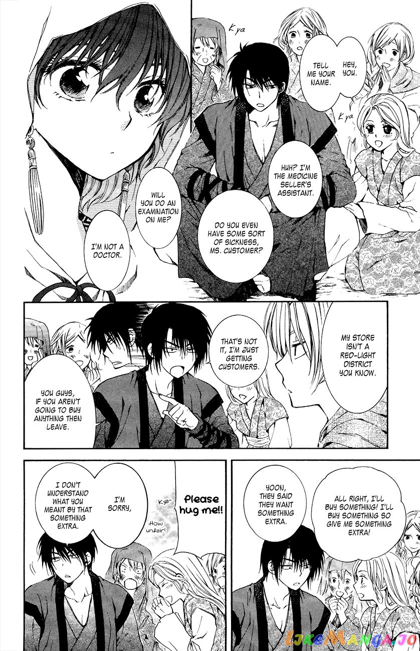 Akatsuki No Yona Chapter 76 image 14